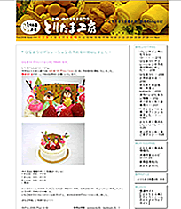 ���Ƃ肽�܍H�[Blog�T�C�g